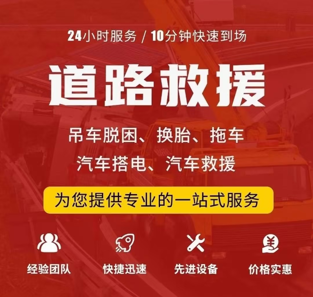 百度上怎么注册道路救援服务